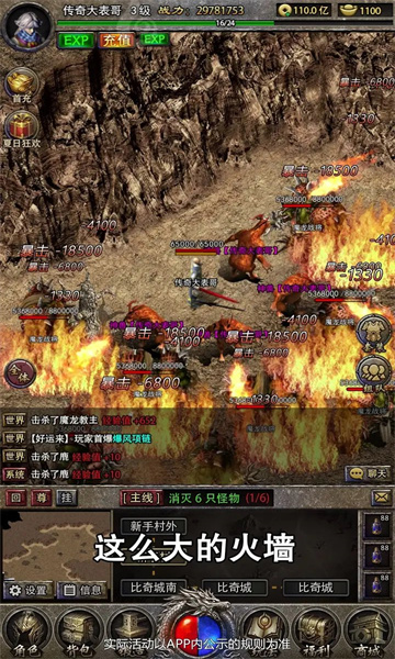 传奇se版(1)