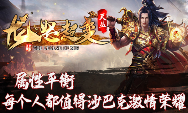 天丛龙怒超变(1)
