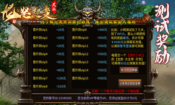 天丛龙怒超变(3)