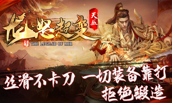 天丛龙怒超变(2)