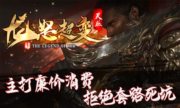天丛龙怒超变(4)