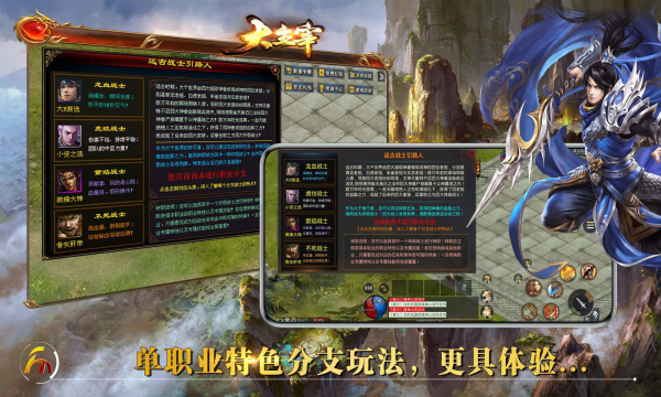封魔主宰传世(1)