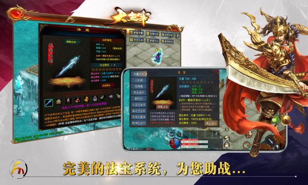 封魔主宰传世(3)