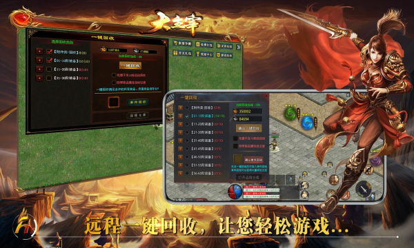 封魔主宰传世(4)