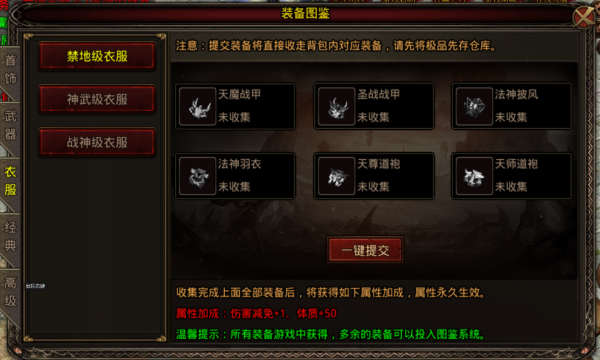 起点传世(1)