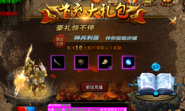 起点传世(2)