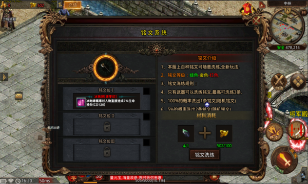 起点传世(3)