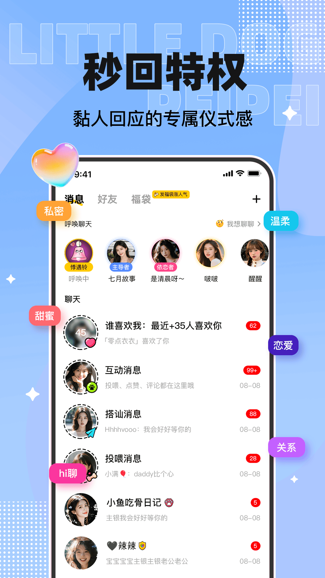 小狗贴贴(1)