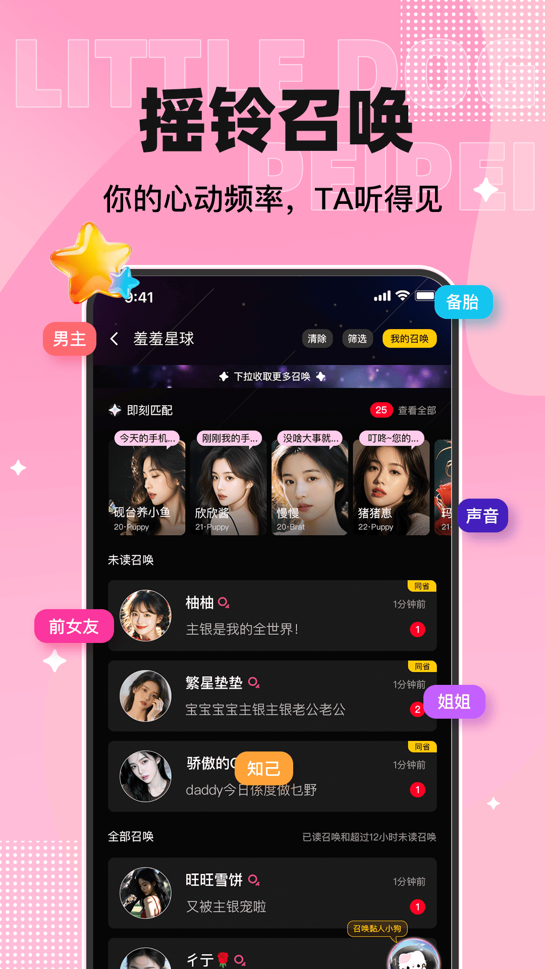 小狗贴贴(2)