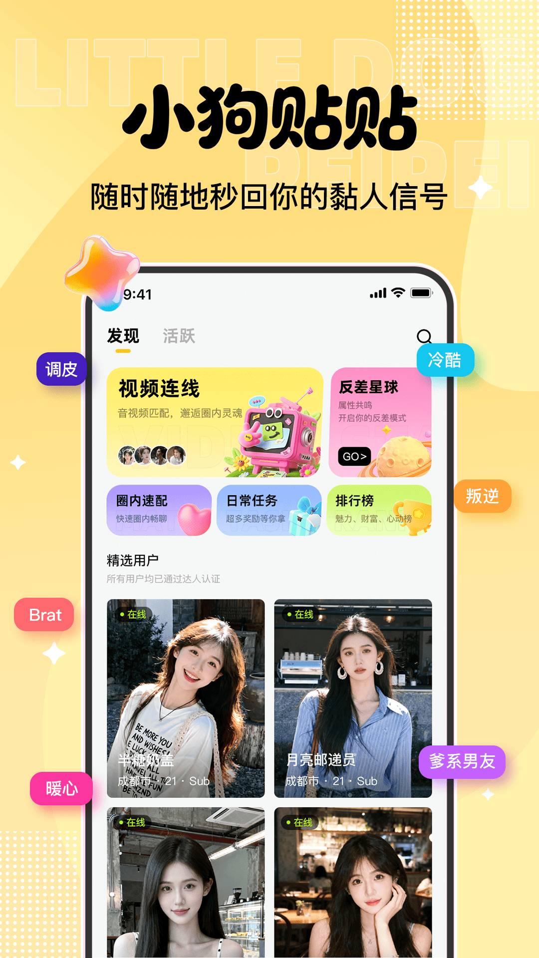 小狗贴贴(3)