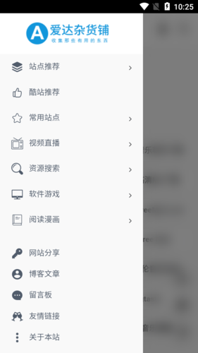 爱达杂货店铺(1)