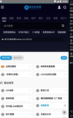 爱达杂货店铺(3)