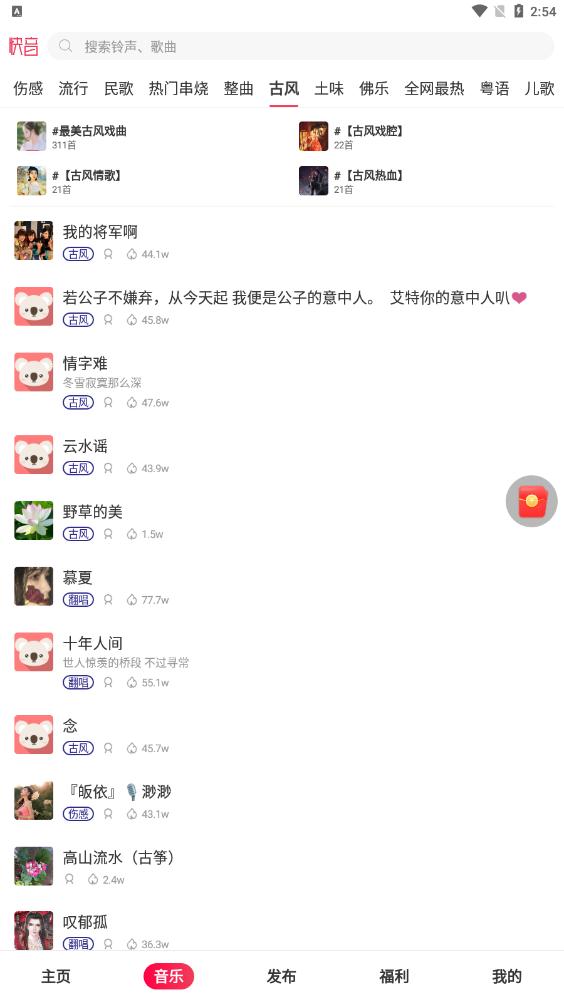 快音app(1)