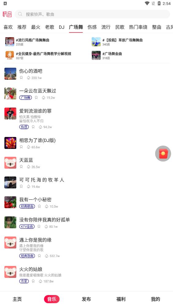 快音app(2)