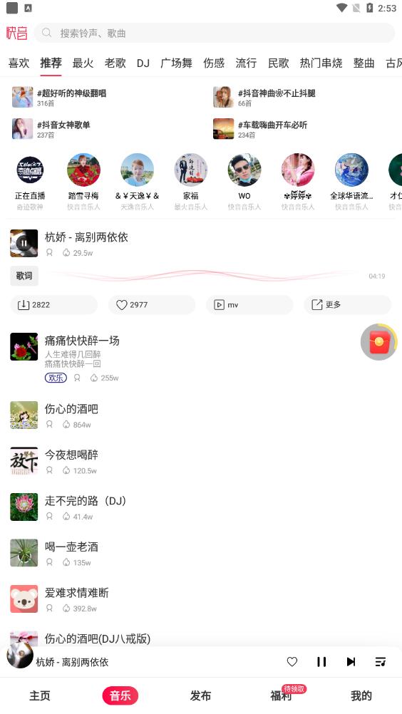 快音app(3)