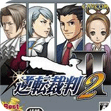 逆转裁判2中文版