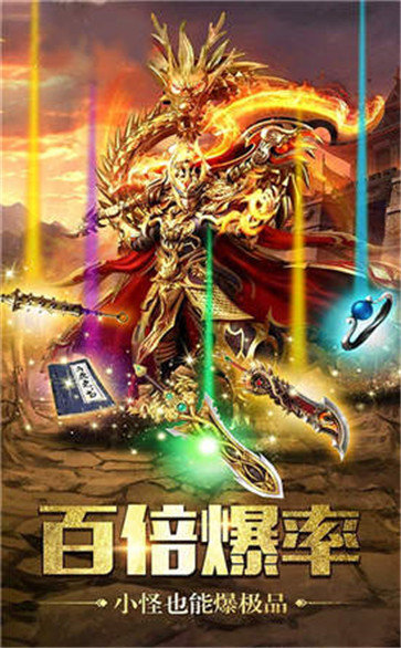 起源传奇热血1.76复古升级版本(1)