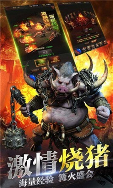 甄传奇手游官方版图1
