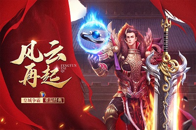 甄传奇手游官方版(1)