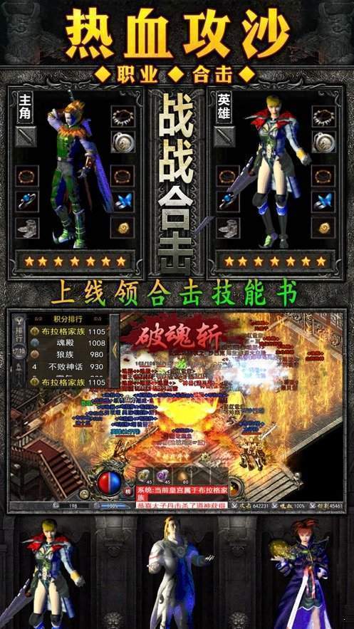 甄传奇官网正版图3