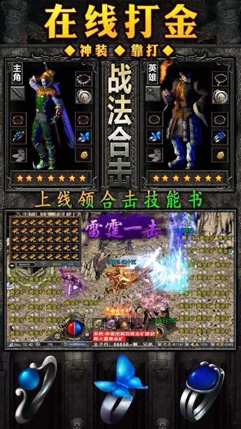 甄传奇官网正版图1