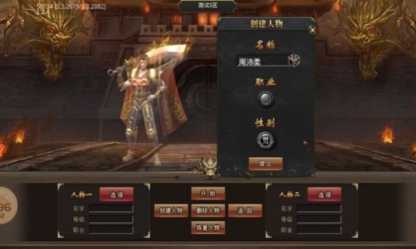 甄传奇官网正版(3)