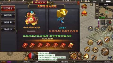 复古176传奇手游小极品图1