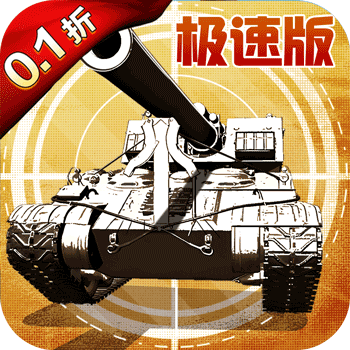 全城警戒极速版