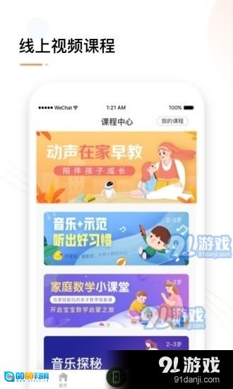动声在家图1