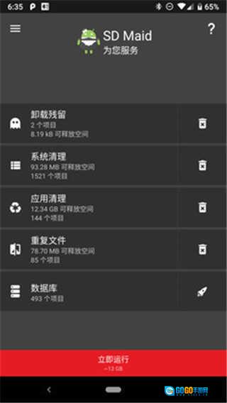 sd女佣专业版图1