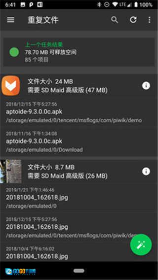 sd女佣专业版图3