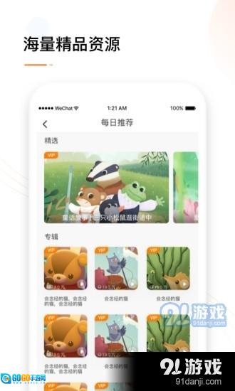 动声在家图2