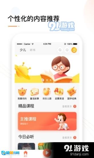 动声在家图3