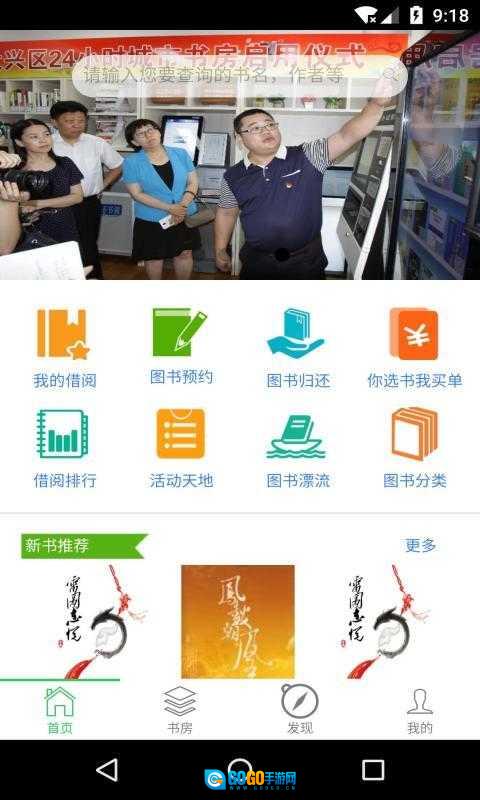 悦读大兴原版图1