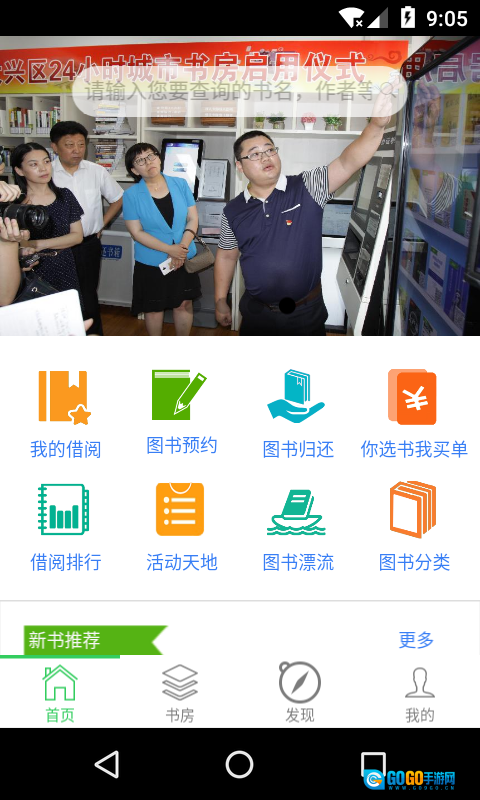 悦读大兴原版图3