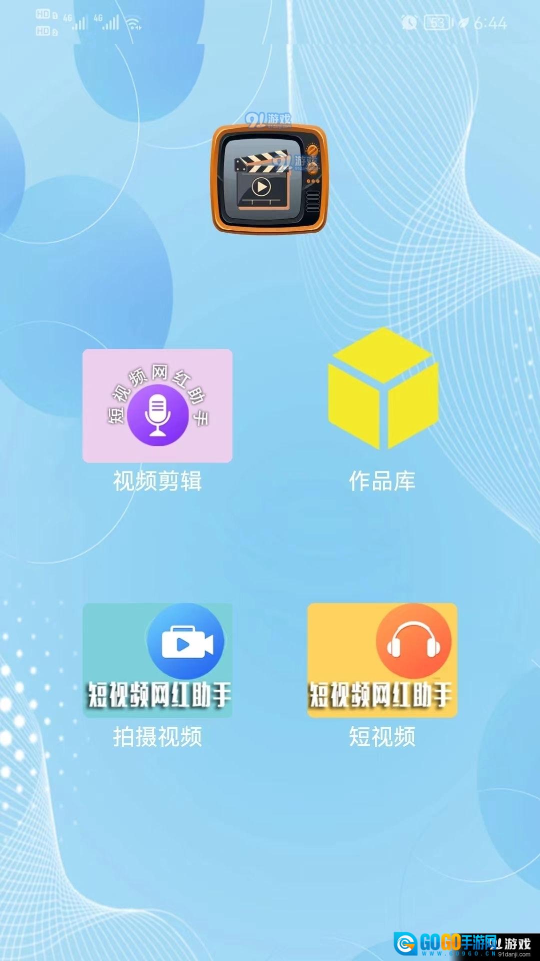 简剪视频图1