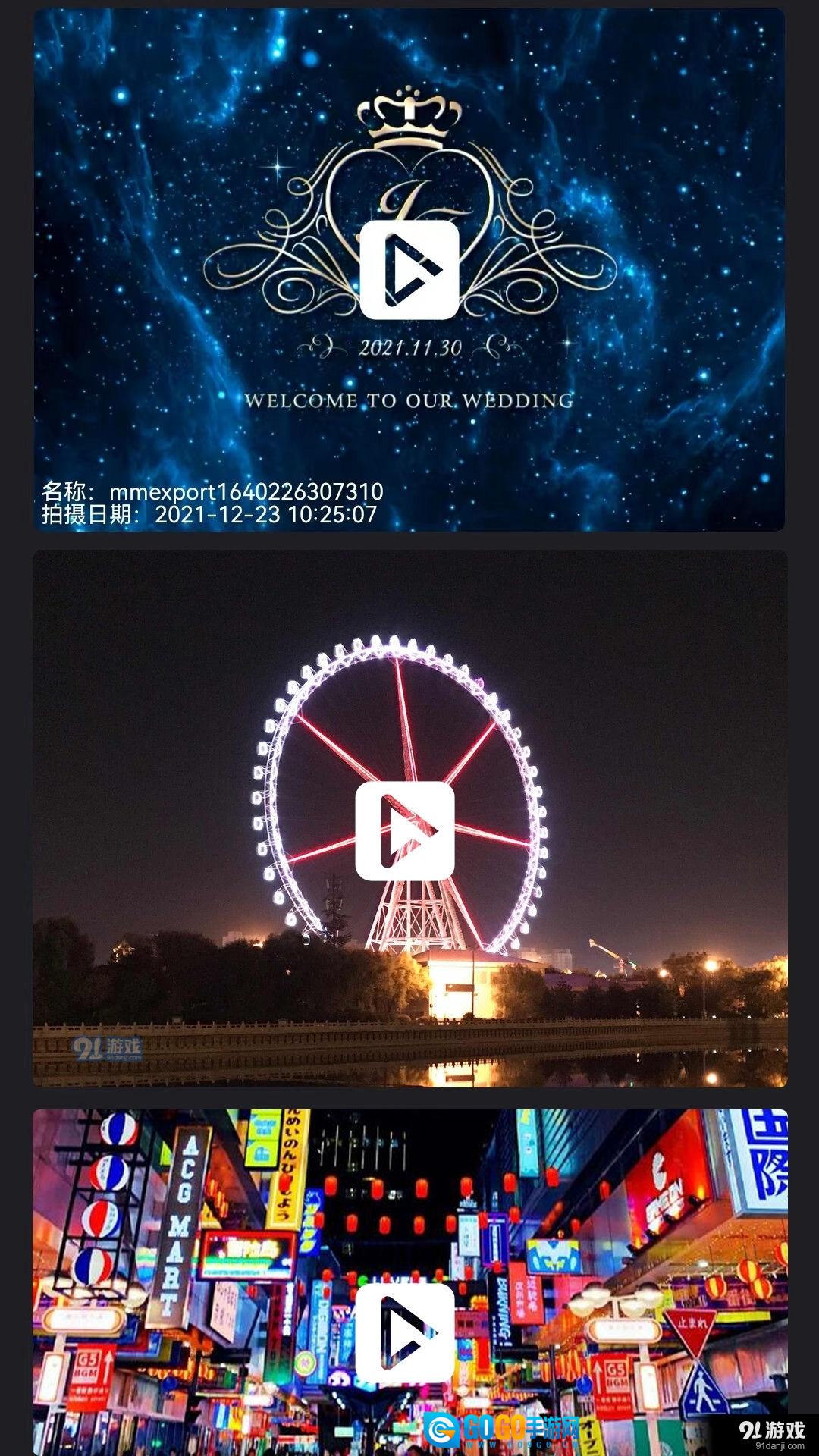 简剪视频图3