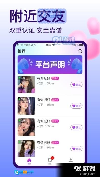 糖恋图1