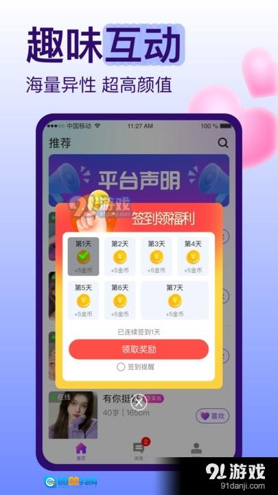 糖恋图2