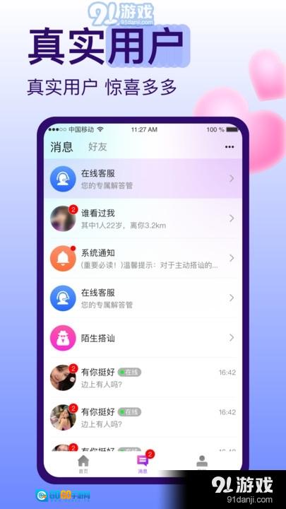 糖恋图3