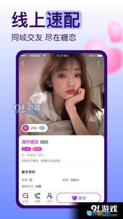糖恋图4