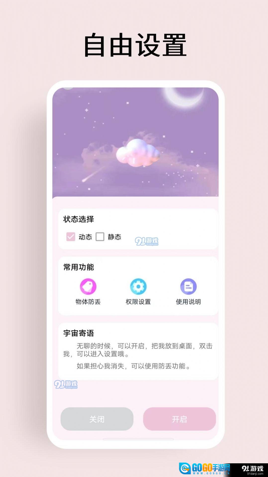 超级元气宇宙图1