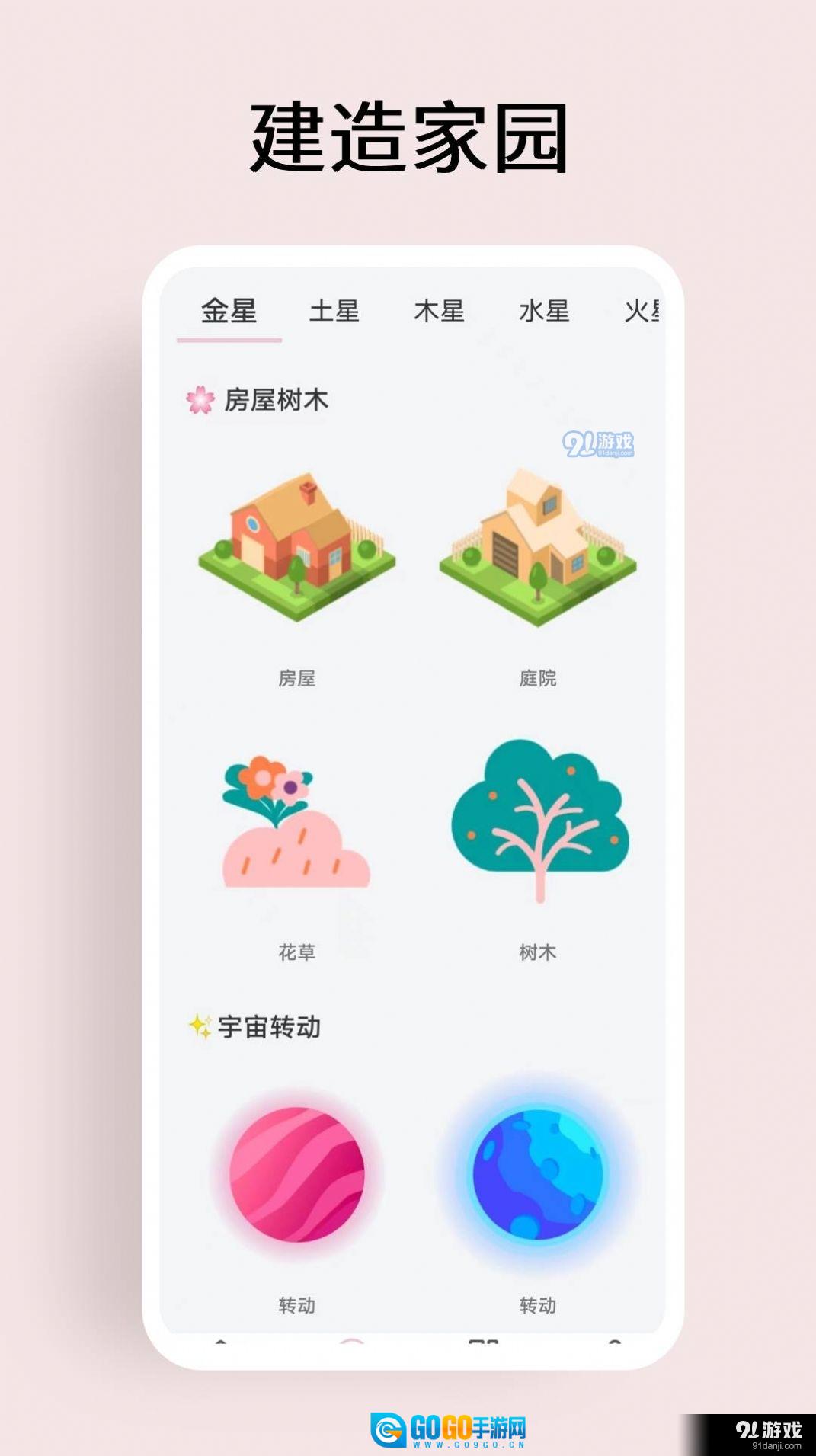 超级元气宇宙图2