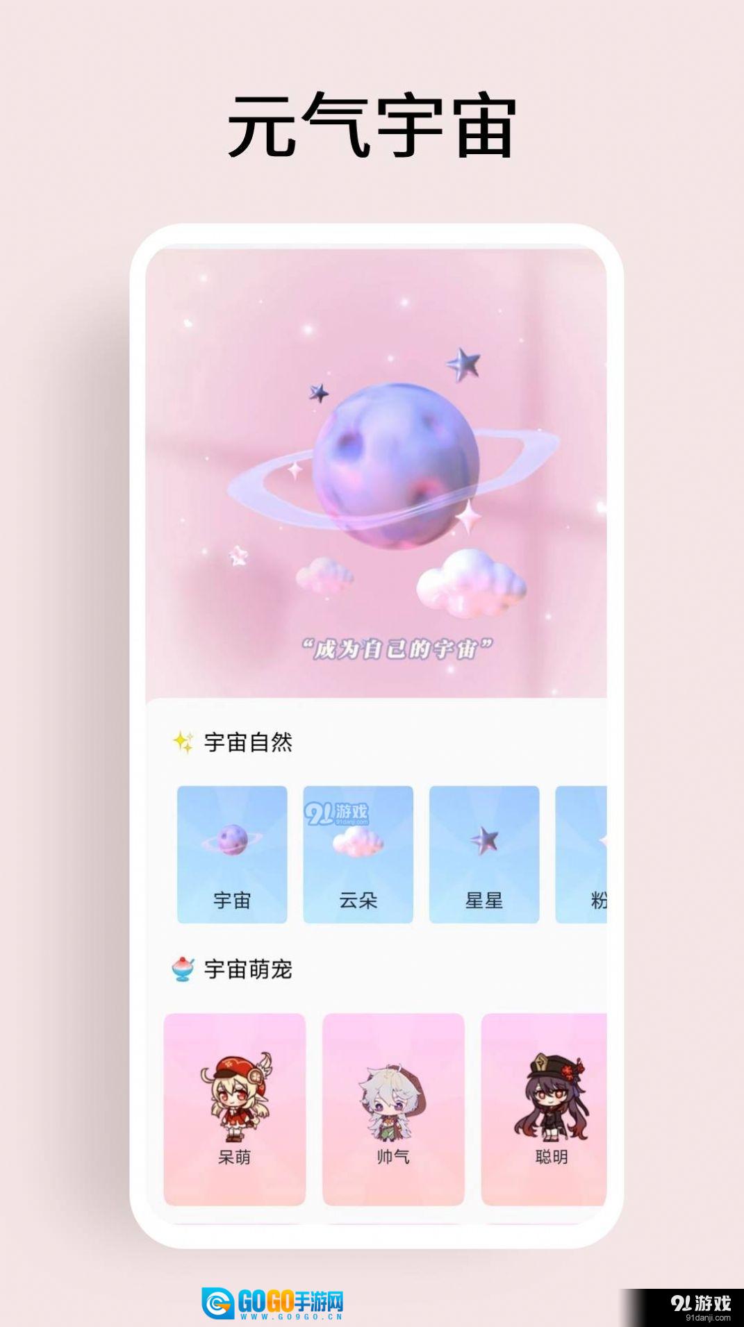 超级元气宇宙图3