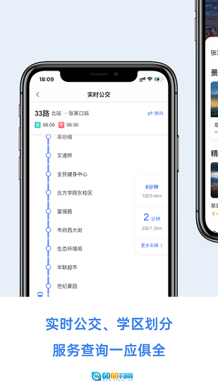 幸福张家口最新版图2