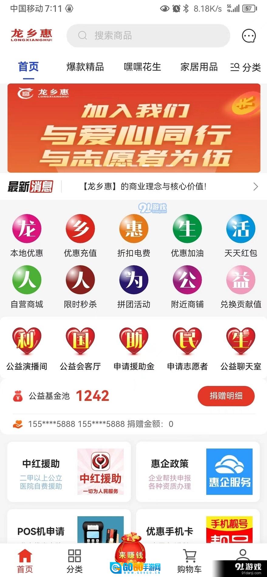 龙乡惠图3