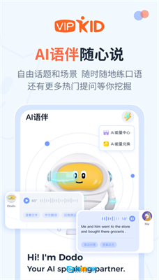 大咖英语无广告版图1