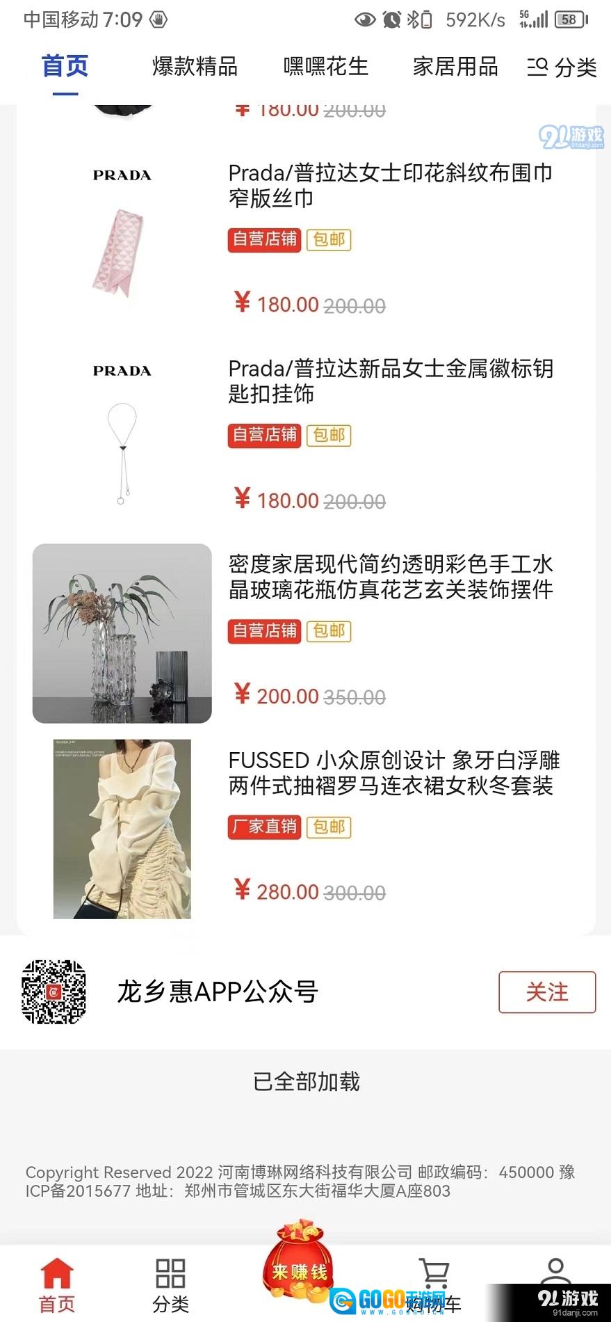 龙乡惠图4