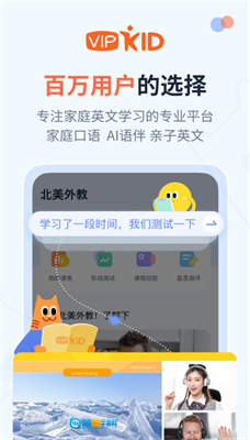 大咖英语无广告版图2