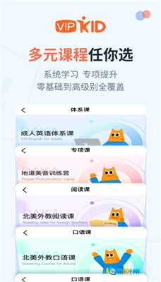 大咖英语无广告版图3